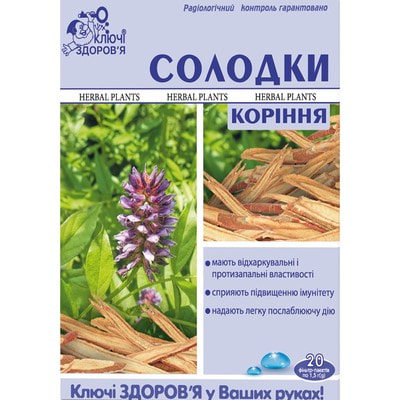 Фіточай Ключі Здоров'я Солодки корінь в фільтр-пакетах по 1,5 г 20 шт