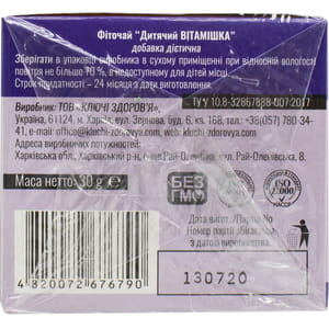 Фіточай дитячий Ключі Здоров'я Вітамішка в фільтр-пакетах по 1,5 г 20 шт