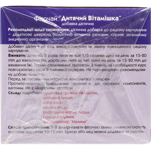 Фіточай дитячий Ключі Здоров'я Вітамішка в фільтр-пакетах по 1,5 г 20 шт