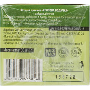 Фіточай дитячий Ключі Здоров'я Кропова водичка в фільтр-пакетах по 1,5 г 20 шт
