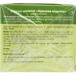 Фіточай дитячий Ключі Здоров'я Кропова водичка в фільтр-пакетах по 1,5 г 20 шт