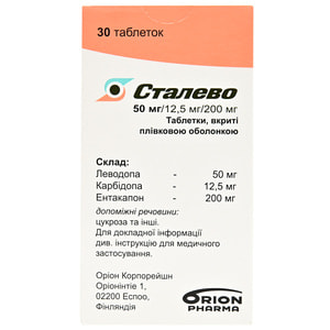 Сталево табл. п/о 50мг/12,5мг/200мг фл. №30
