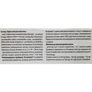 Экстралакт капсулы для профилактики и лечения органов пищеварения 3 блистера по 10 шт
