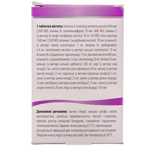 Витрум Пренатал Форте табл. п/о №100