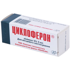 Циклоферон линимент 5% туба 5мл