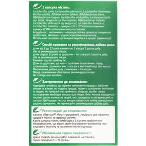 Лактиале Мульти капсулы для поддержания иммуной и нервной систем 2 блистера по 15 шт