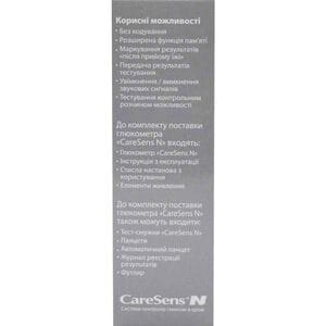 Глюкометр CareSens N система контроля уровня глюкозы в крови