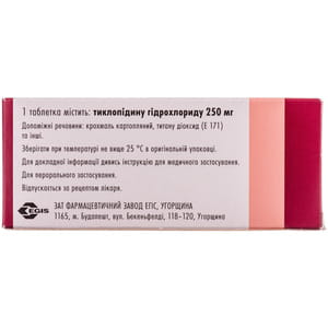 Ипатон табл. п/о 250мг №20