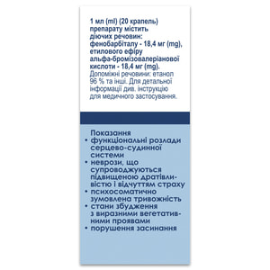Валекард-Здоров'я краплі орал. фл. 50 мл
