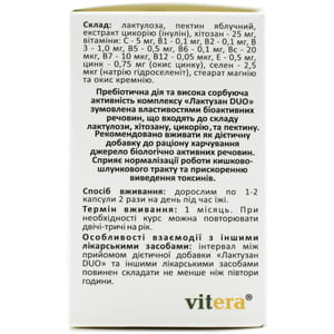 Лактузан дуо капсулы для восстановления микрофлоры кишечника, выводит шлаки и токсины флакон 30 шт