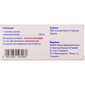 Гіпотіазид табл. 100мг №20