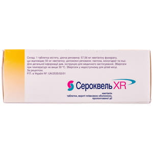 Сероквель XR табл. п/о 50мг №60