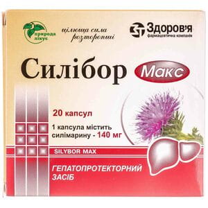 Силибор Макс капс. 140 мг №20