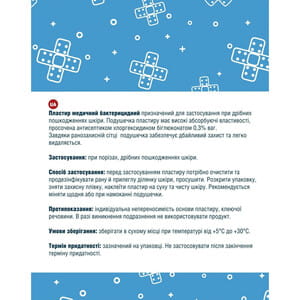 Пластырь бактерицидный Angelmed (АнгелМед) на тканевой основе 25мм х 72мм 300 шт