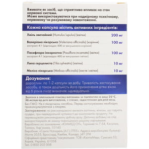 Релаксен Ніч дієтична добавка заспокійливої дії капсули 2 блістера по 10 шт Uamed (Юамед)