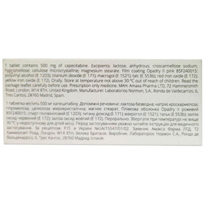 Капецитабин Амакса табл. п/о 500мг №120