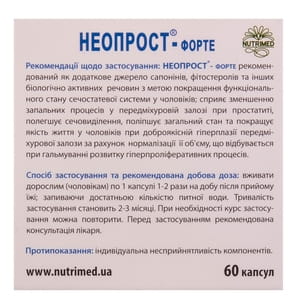 Неопрост-форте капсули для профілактики і комплексного лікування захворювань простати 6 блістерів по 10 шт