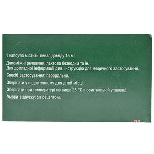 Леналідомід-Віста капс. тверді 15мг №21