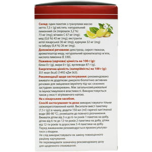 Грипаут Натуральний Гарячий Напій гранули для приготування гарячого напою в пакетах 8 шт