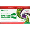 Бронхомед пастилки с исландским мхом со вкусом черной смородины при сезонных простудных заболеваниях 2 блистера по 15 шт