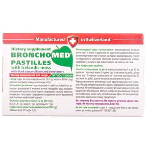 Бронхомед пастилки с исландским мхом со вкусом черной смородины при сезонных простудных заболеваниях 2 блистера по 15 шт