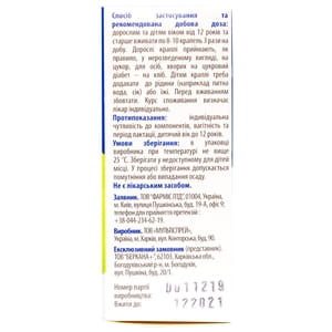 Фитолесан капли орал. фл. 25мл Solution Pharm