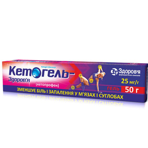Кетогель-Здоров'я гель 25мг/г туба 50г