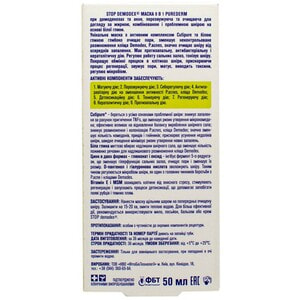 Маска для обличчя Стоп Демодекс 9 в 1 Pure Derm очищуюча для проблемної, комбінованої та жирної шкіри при демодекозах та акне 50 мл