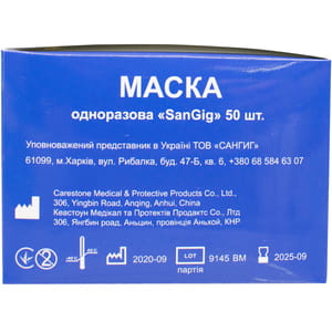 Маска медична захисна лицьова 3-х шарова одноразова нестерильна з гумовими завушниками 50 шт Sangig