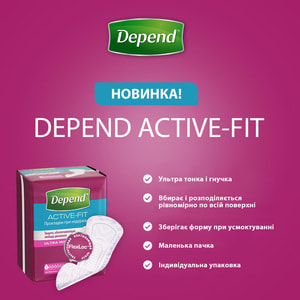 Прокладки урологические для взрослых DEPEND (Депенд) при недержании мочи Ultra Mini Active-fit 12 шт
