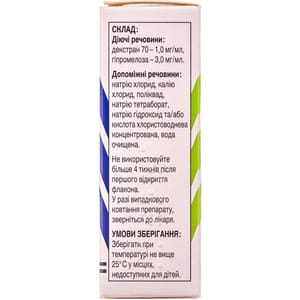 Искусственные слезы кап. глаз. фл. 15мл