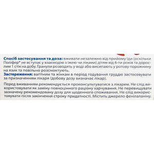 Поліфер гранули для орального застосування в стіках по 1,5 г 14 шт