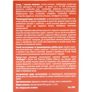 Біфітен Нео Синбіотик капсули для нормалізації балансу мікрофлори кишечнику блістер 10 шт