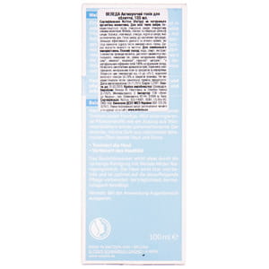 Тоник для лица WELEDA (Веледа) активирующий для всех типов  кожи 100 мл