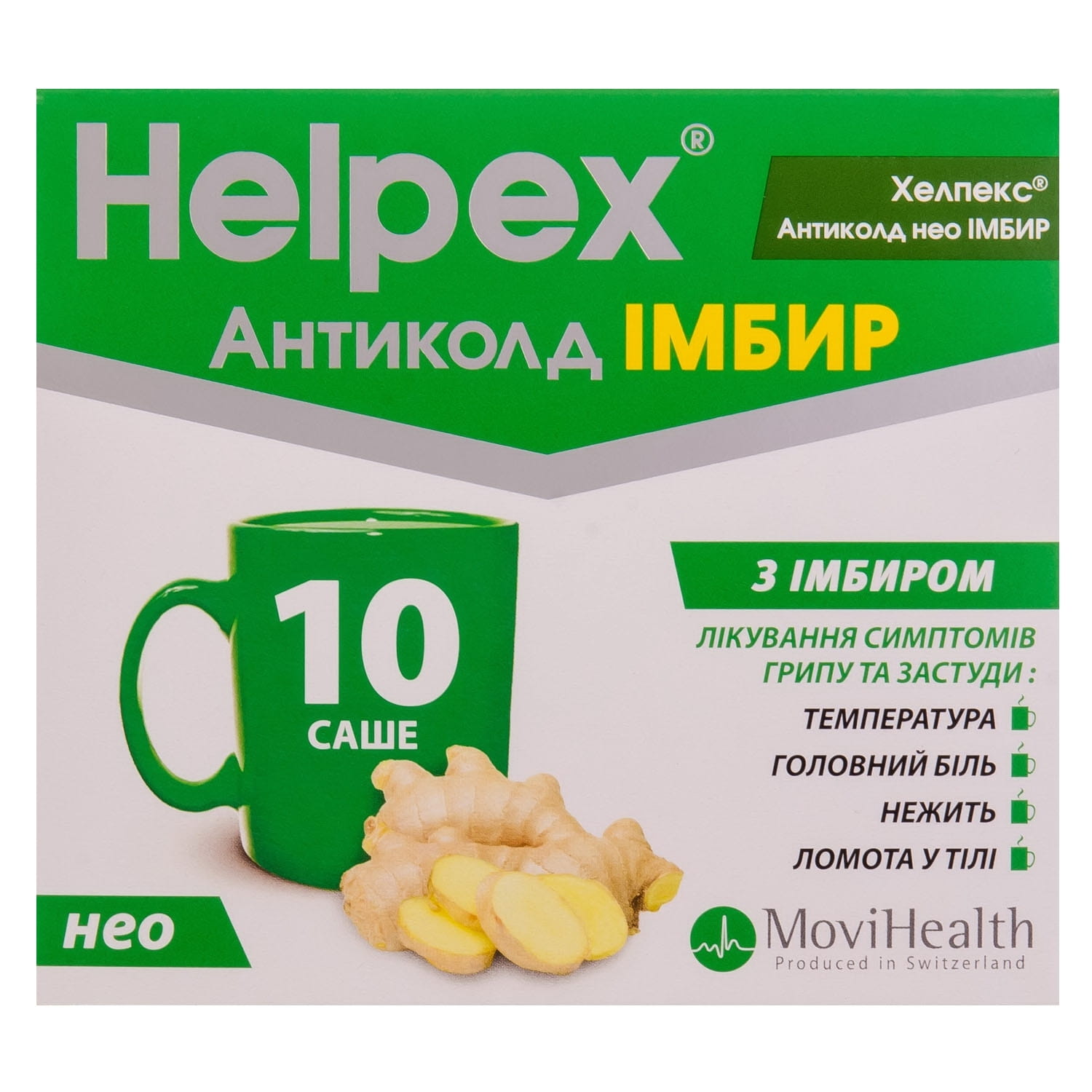 ХелпексАнтиколдНеоІмбирпорошокдляоральногорозчинувсашепо4г10шт(7640159230564)Алпексфарма(Швейцарія)-інструкція,купитизанизькоюціноювУкраїні|Аналоги,відгуки-МІСАптека9-1-1