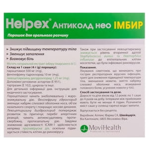 Хелпекс Антиколд Нео Имбирь пор. д/орал. р-ра саше 4г №10