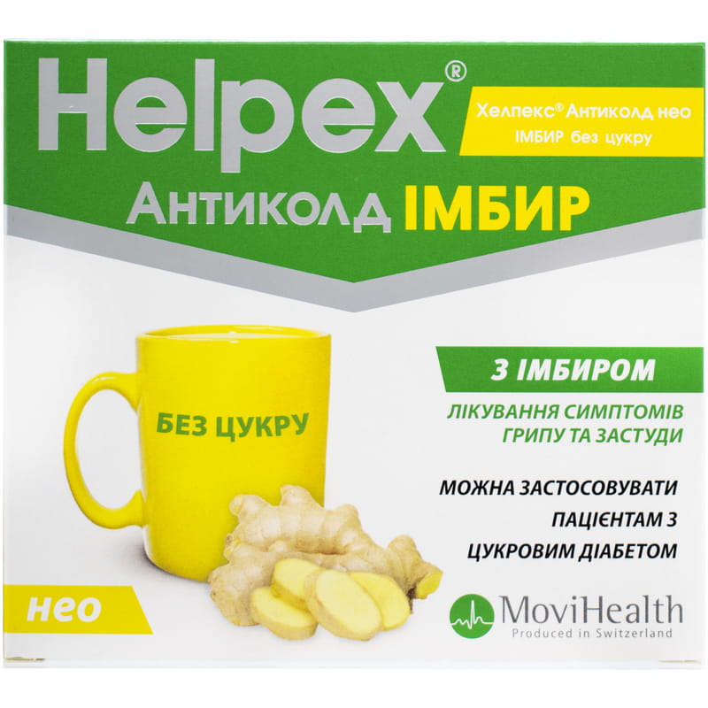 Неомакс ул ленина 43а отзывы. Хелпекс Антиколд порошок. Антиколд таблетки. Хелпекс Антиколд аналоги. Хелпекс цена.