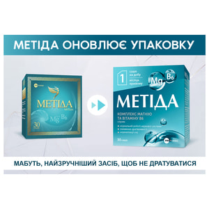 Метіда порошок для нормалізації роботи нервової системи в саше по 2 г 30 шт