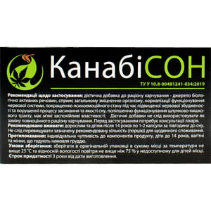 Канабисон капсулы по 400 мг успокаивающего действия 3 блистера по 10 шт