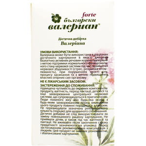 Успокоительное средство Болгарская валериана Forte (Форте) таблетки по 30 мг 100 шт