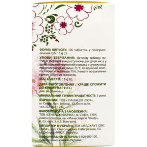 Успокоительное средство Болгарская валериана Forte (Форте) таблетки по 30 мг 100 шт