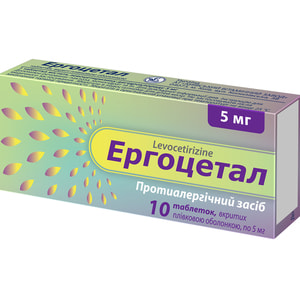 Эргоцетал табл. п/о 5мг №10
