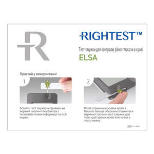 Тест-полоски для глюкометра Rightest (Райтест) Elsa (Элса) 50 шт Бионайм