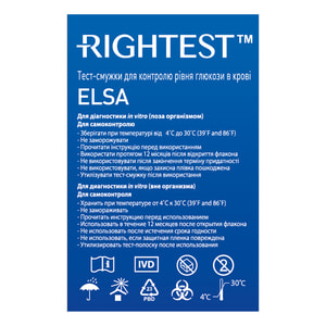 Тест-полоски для глюкометра Rightest (Райтест) Elsa (Элса) 50 шт Бионайм