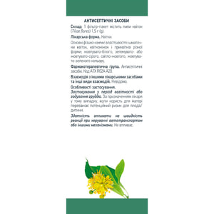 Липи квітки фільт.-пакет. по 1,5г №20