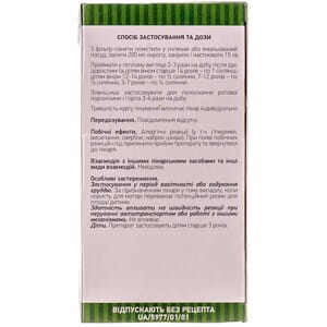 Липи квітки фільт.-пакет. по 1,5г №20