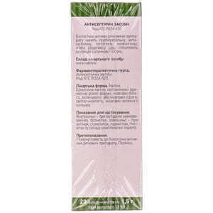 Липи квітки фільт.-пакет. по 1,5г №20