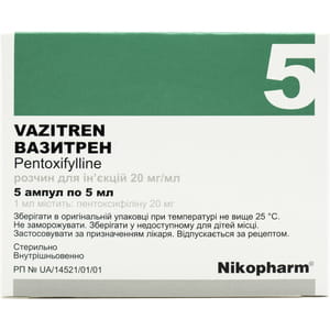 Вазитрен р-р д/ин. 20мг/мл амп. 5мл №5