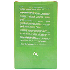 Бальзам для тела Карипаин сухой 10 шт по 1 г