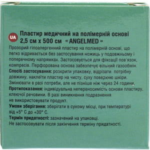 Пластырь медицинский Angelmed (АнгелМед) на полимерной основе 2,5см х 500см 1 шт